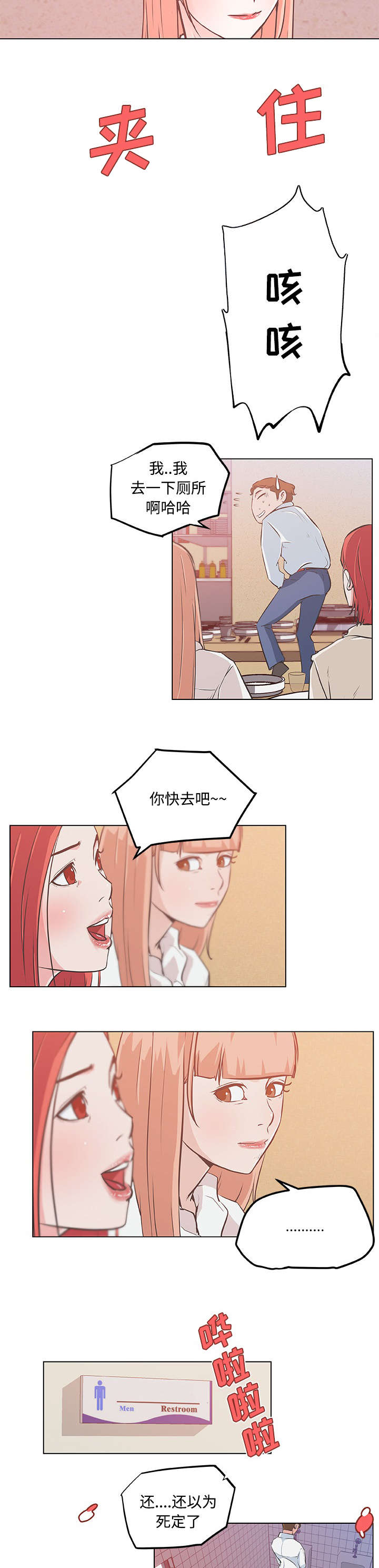 第13章：挑逗2