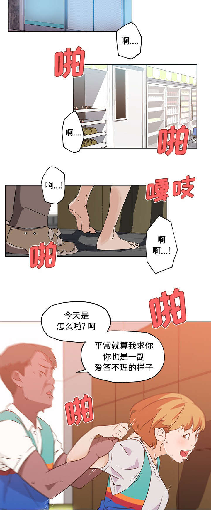 第33章：开始交往7