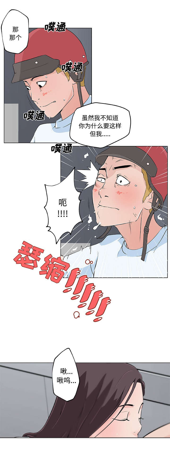第18章：揭穿3