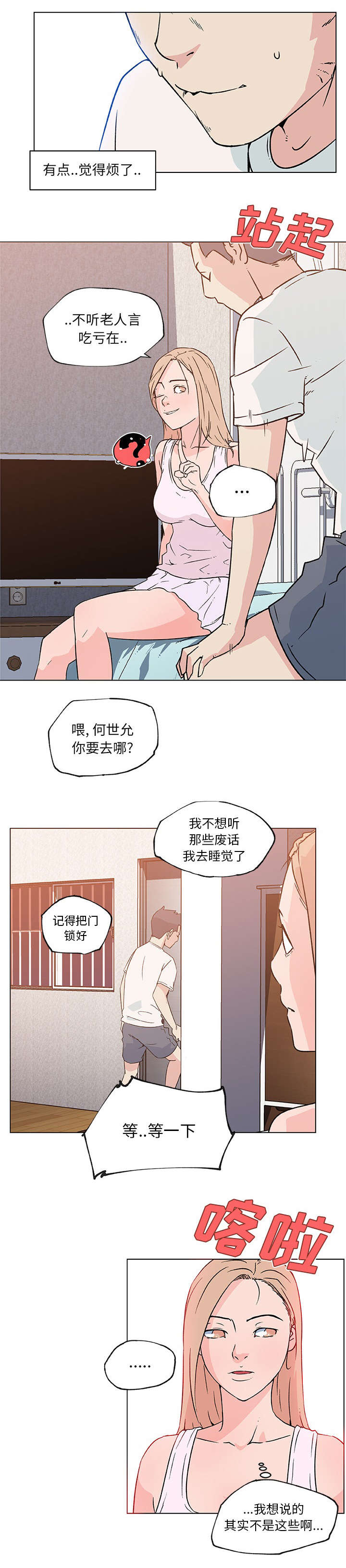 第28章：发现1