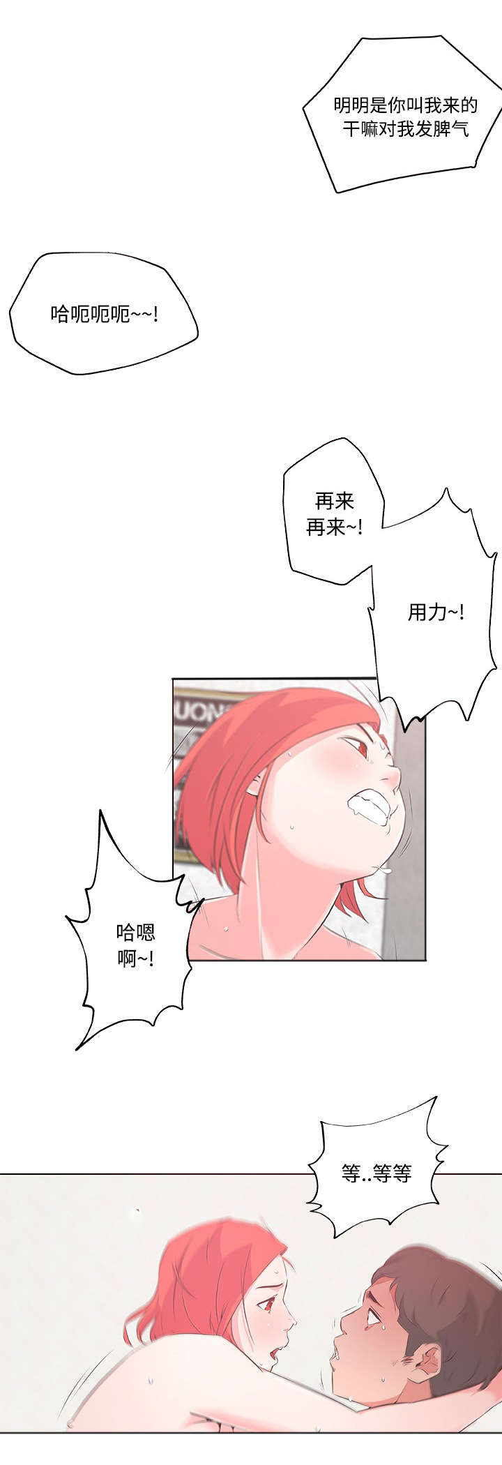 第14章：确认心意8