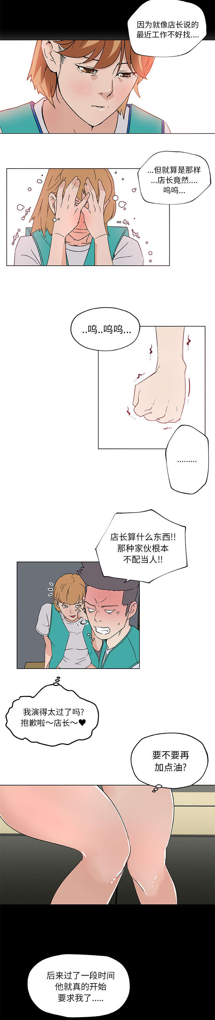 第35章：恶行6