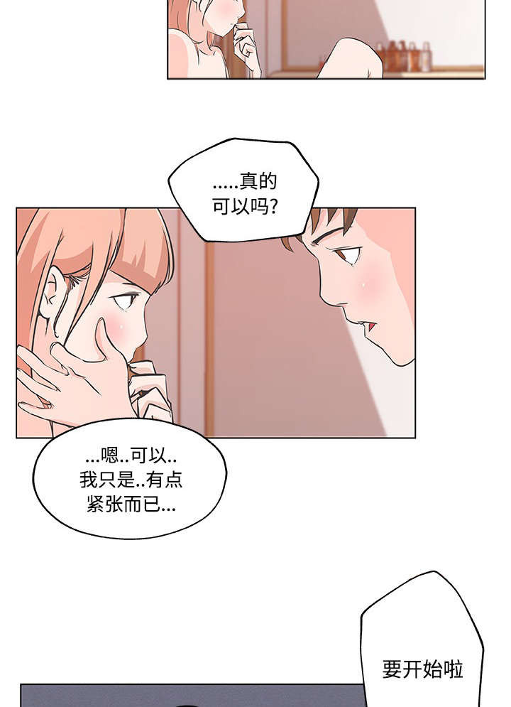 第15章：表白6