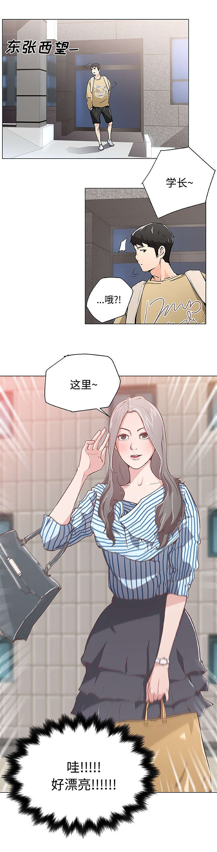 第3章：一起吃饭9