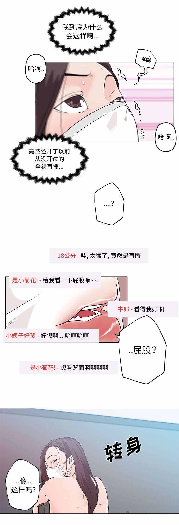 第20章：直播2