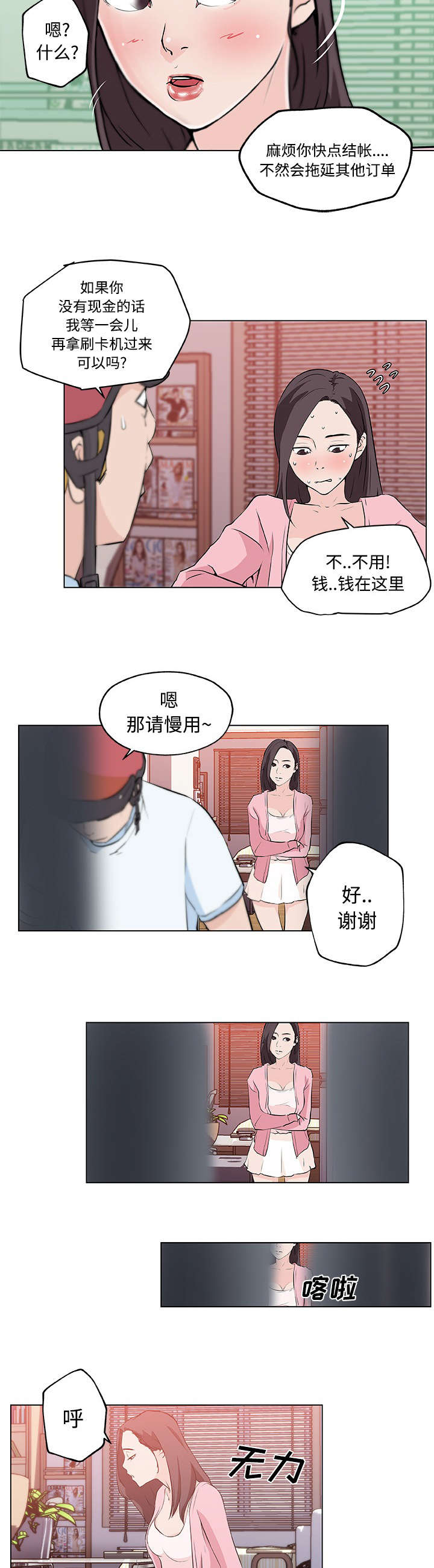 第17章：癖好4
