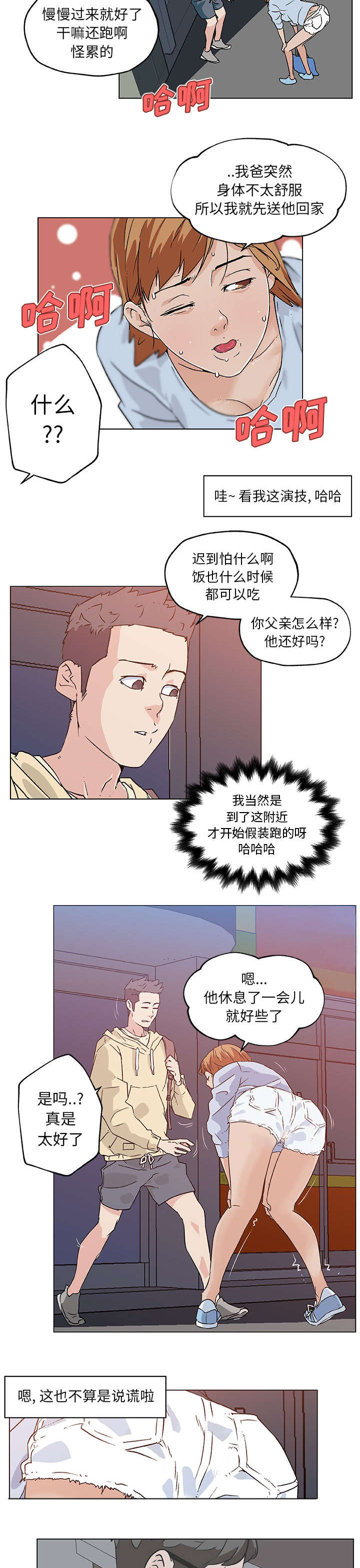 第24章：下一个目标7