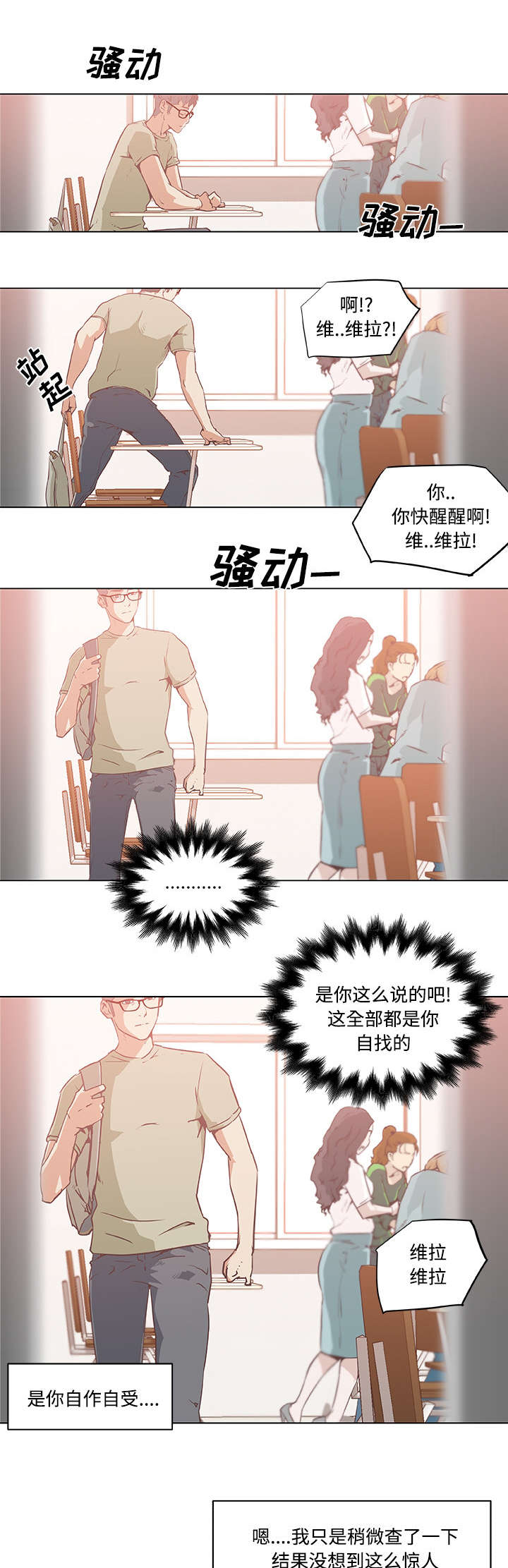 第10章：东窗事发0