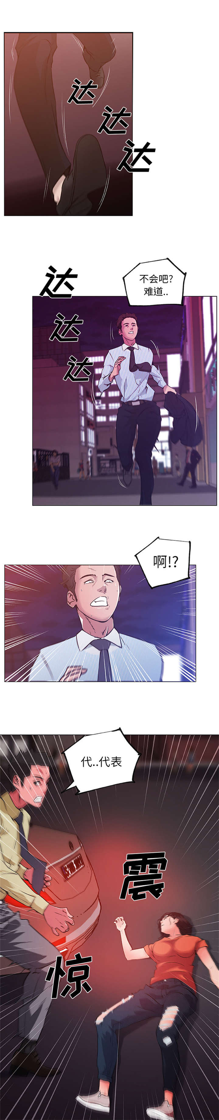 第44章：带回家3
