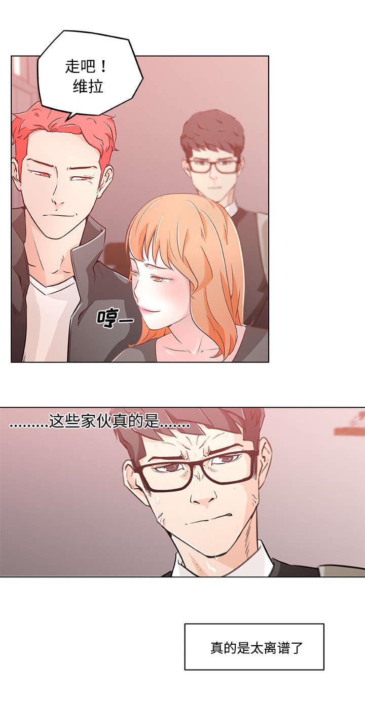 第6章：诬赖8