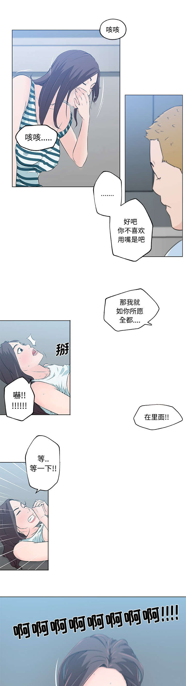 第19章：幻想6