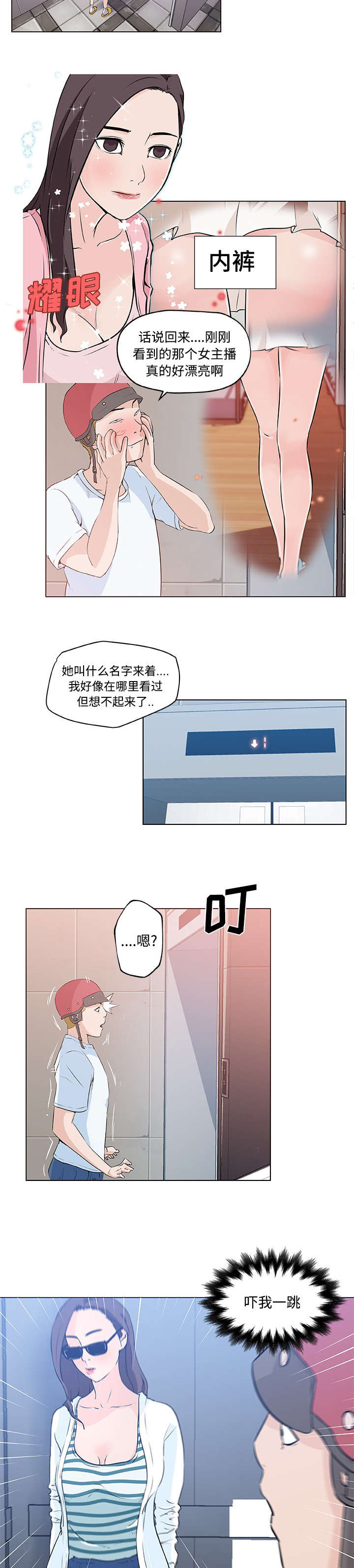 第17章：癖好7