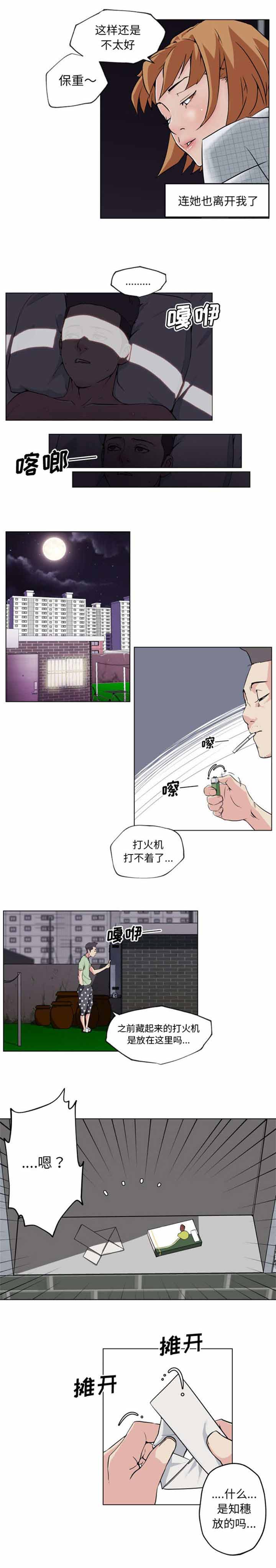 第40章：重新振作1