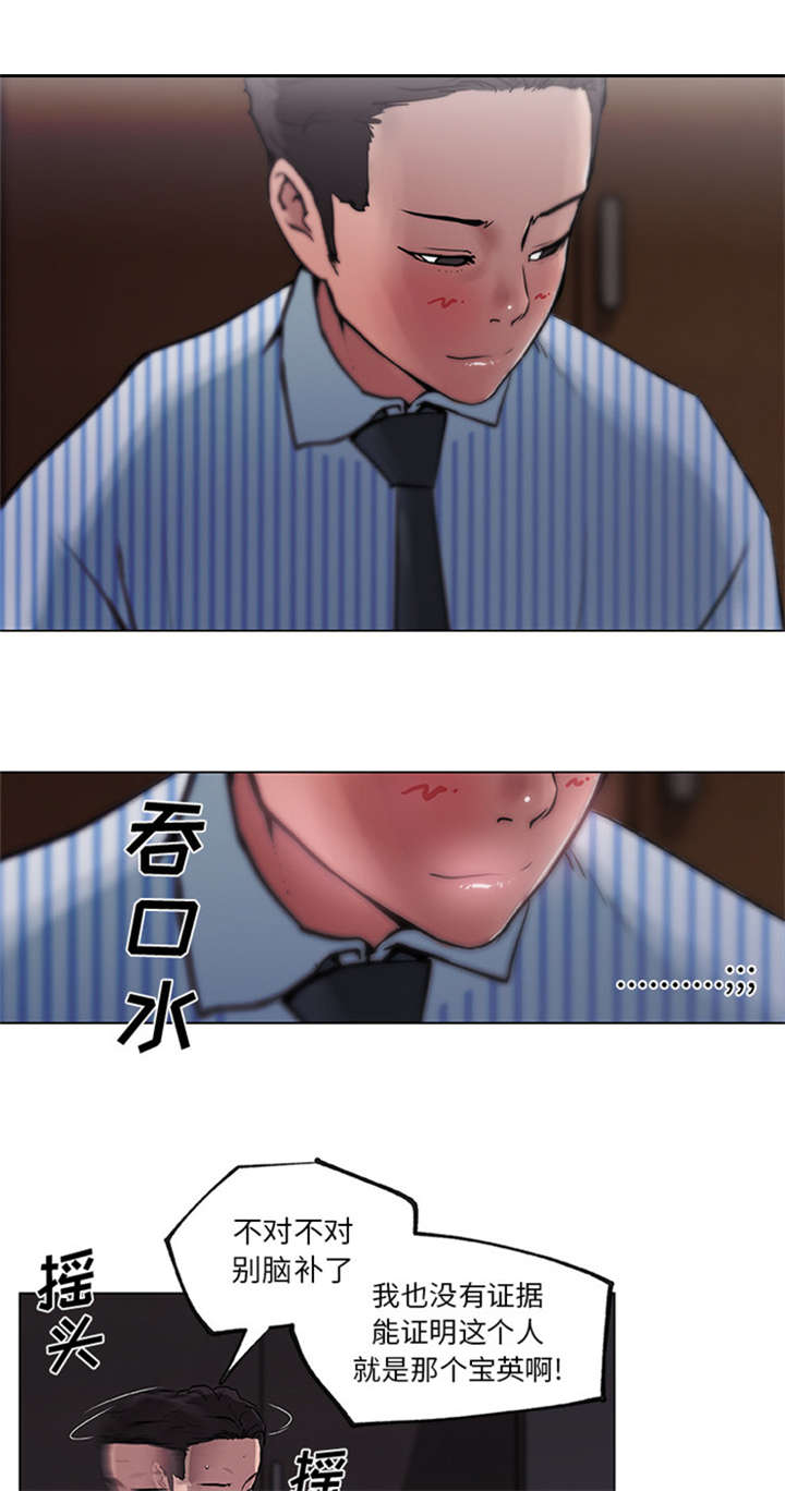 第45章：无法冷静1