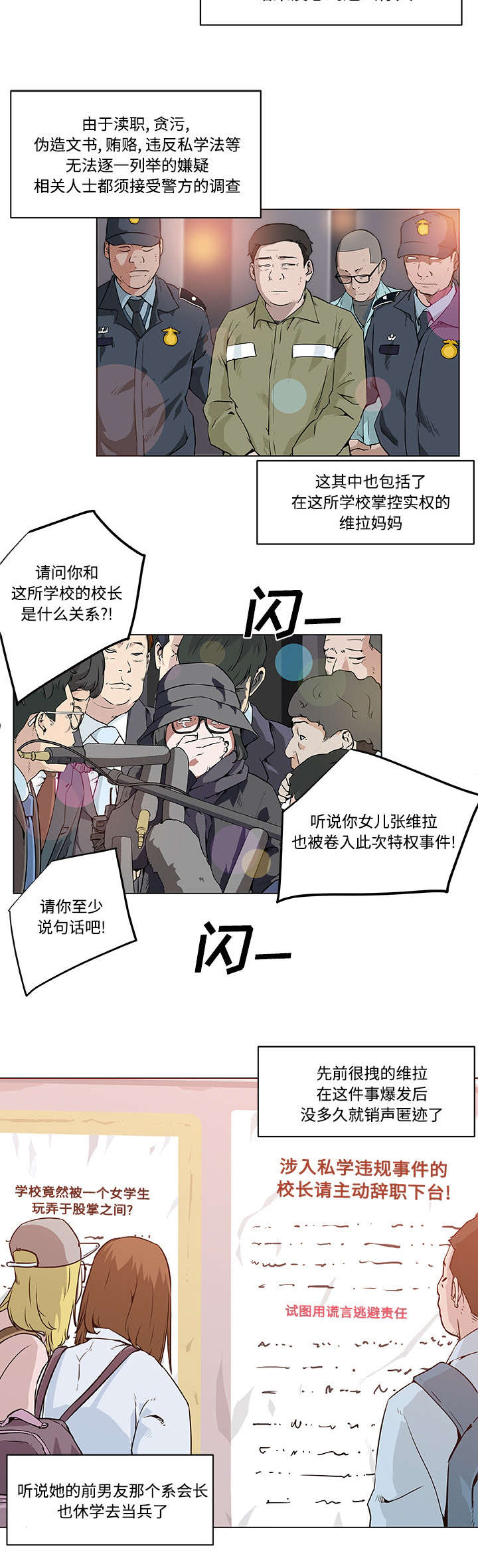 第10章：东窗事发1