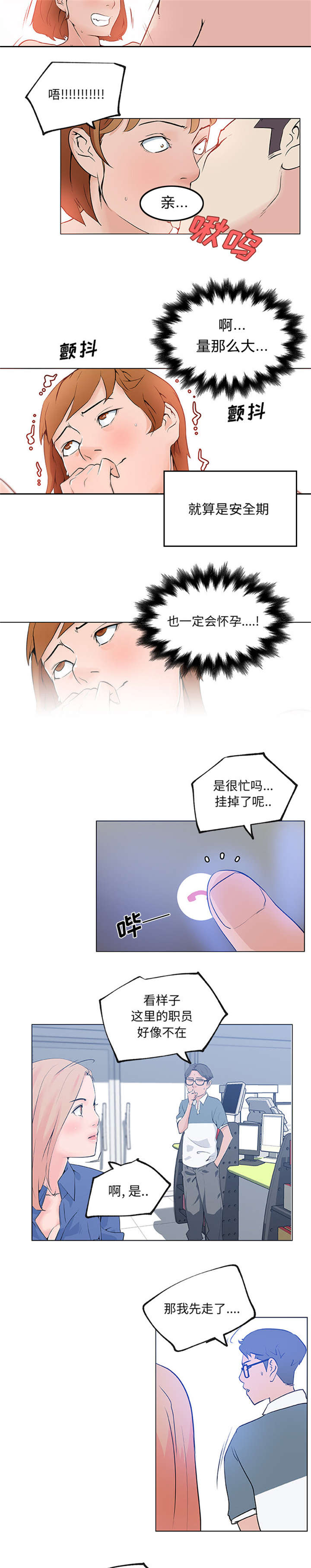 第38章：欺负5