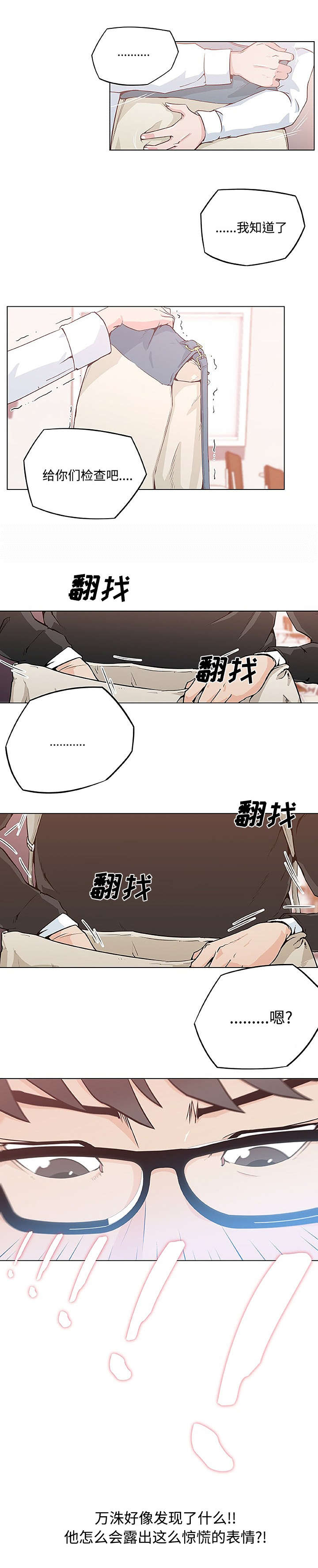 第5章：搜包5