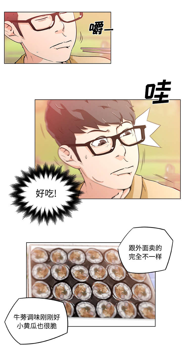 第4章：便当6