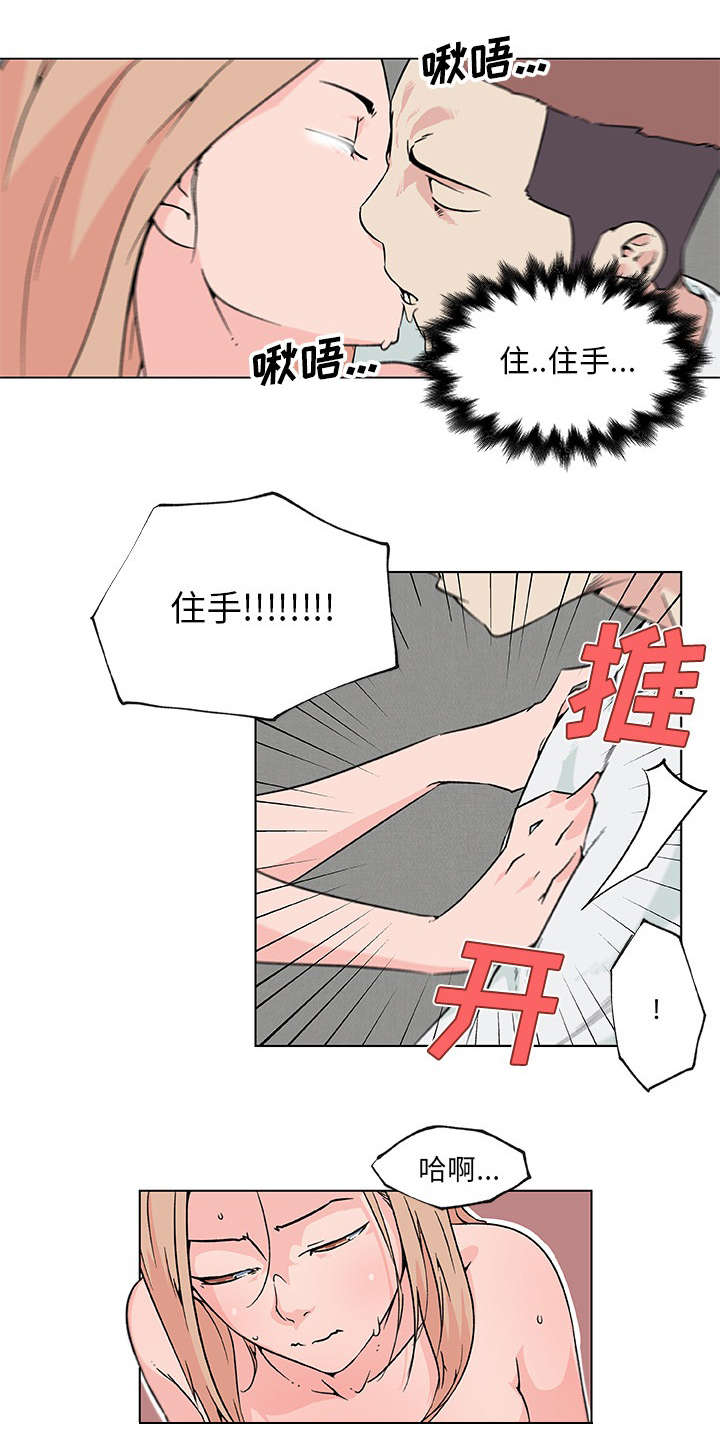 第30章：渣男7