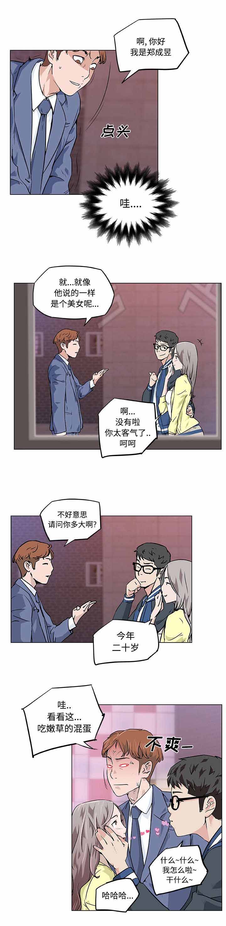第11章：在意的人0
