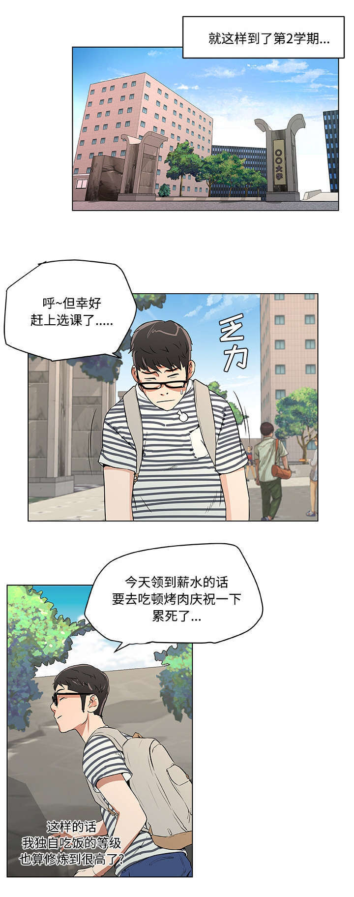 第1章：一个人5