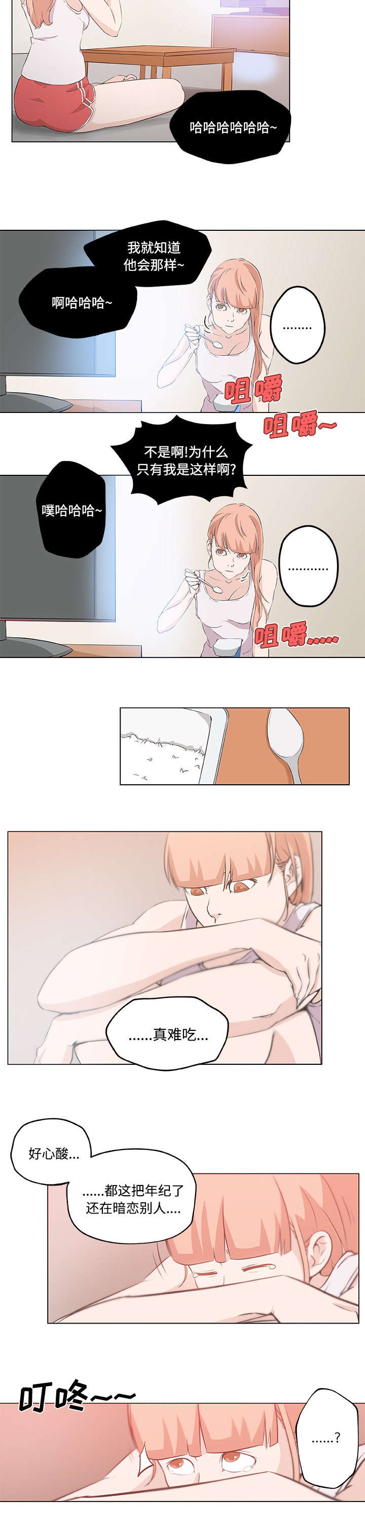 第15章：表白1
