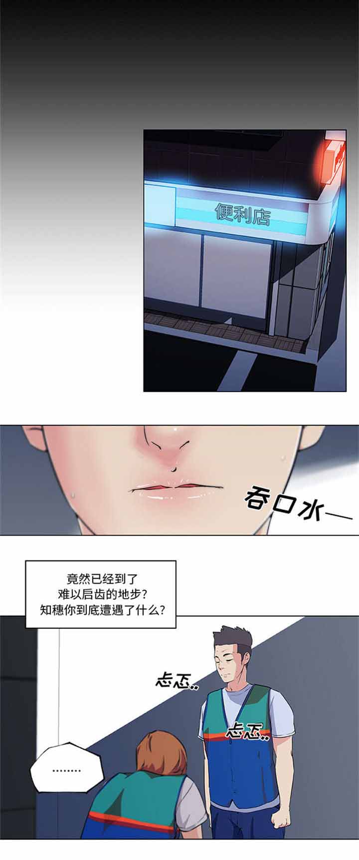 第35章：恶行8