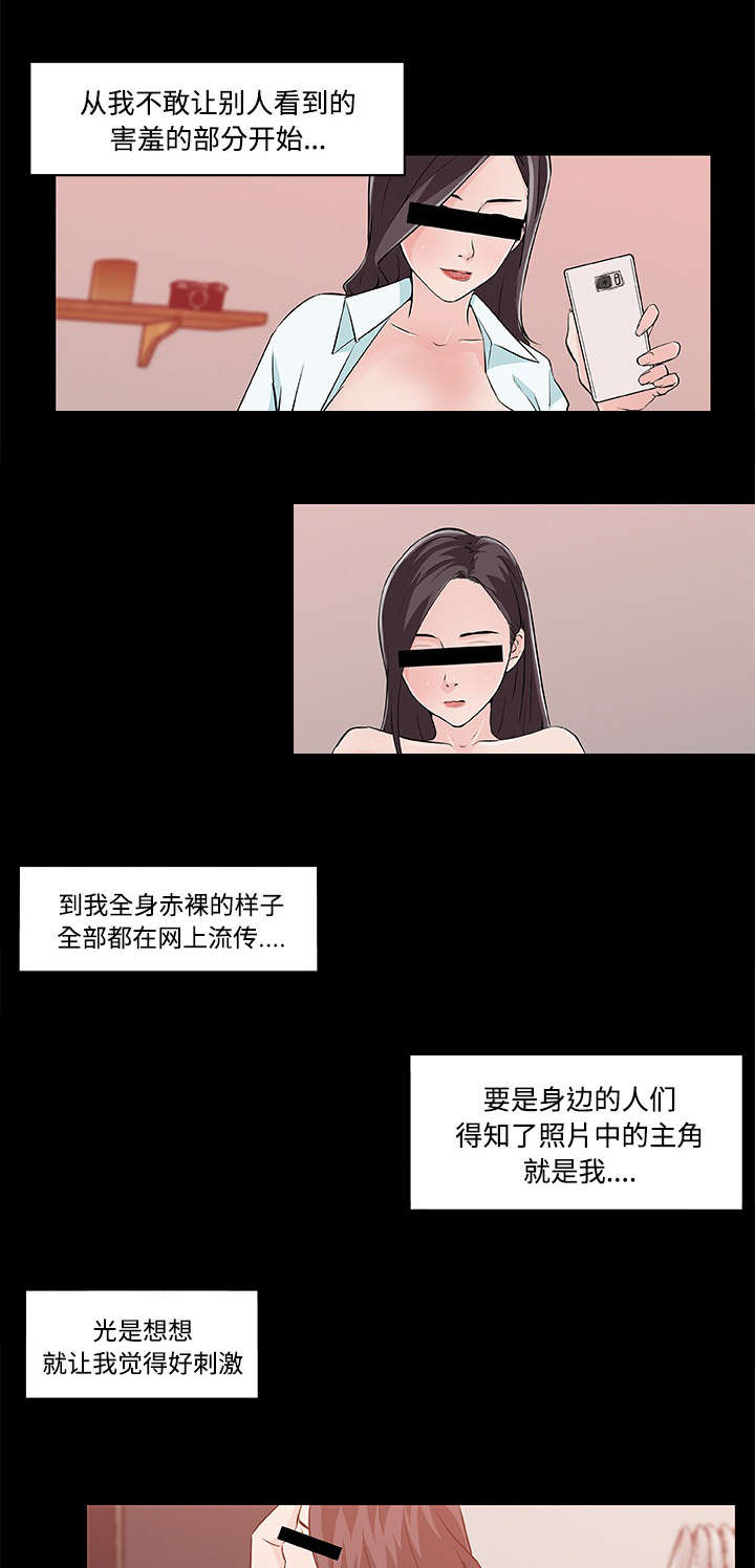 第16章：大学主播1