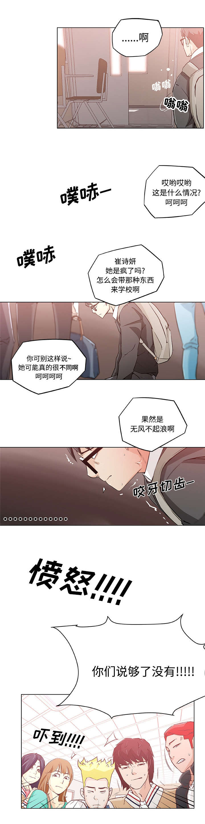 第6章：诬赖5