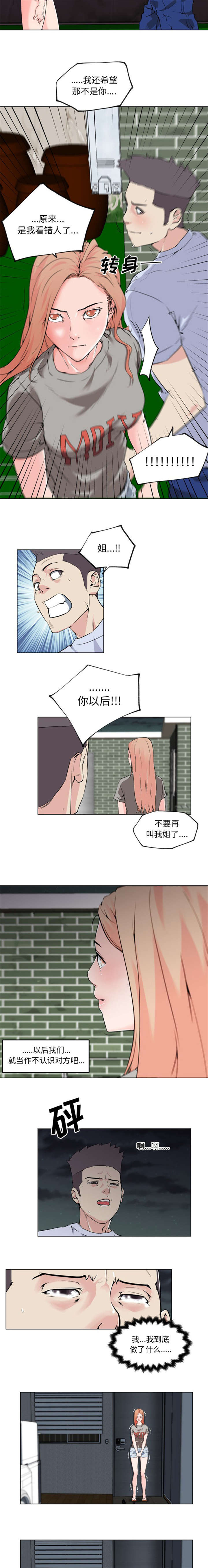 第39章：分手3