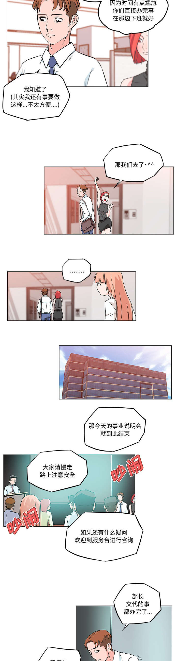 第14章：确认心意3