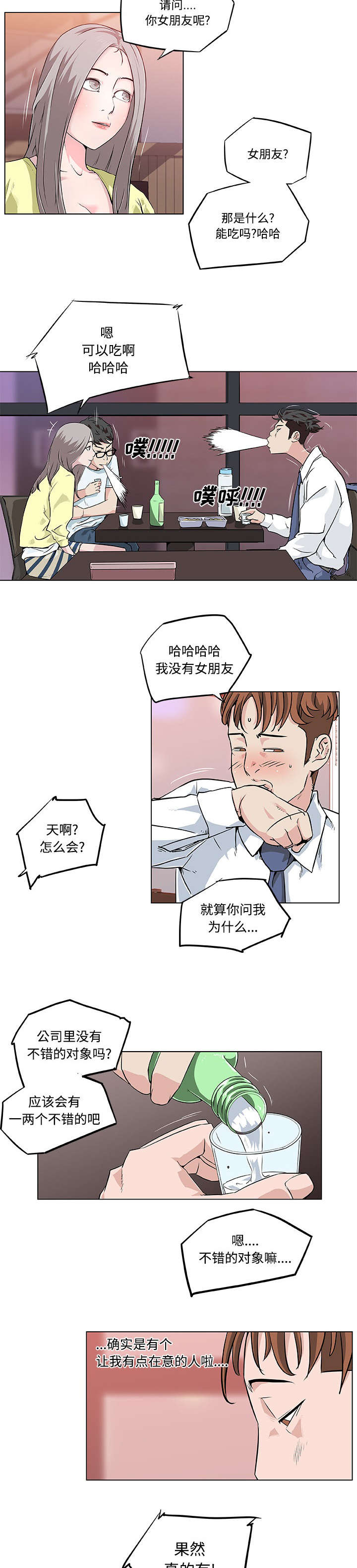 第11章：在意的人3