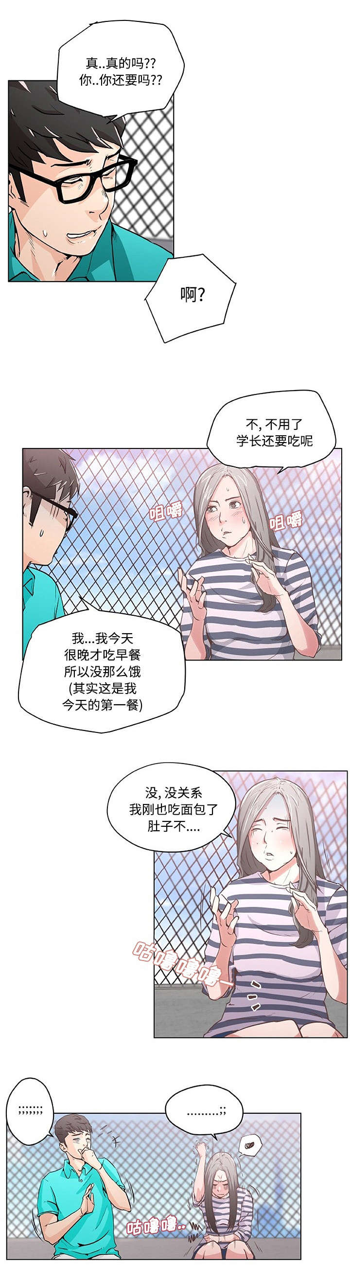 第3章：一起吃饭5