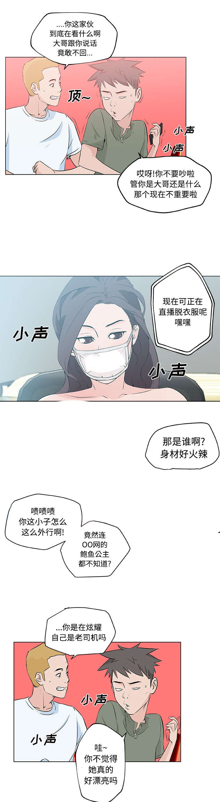 第19章：幻想14