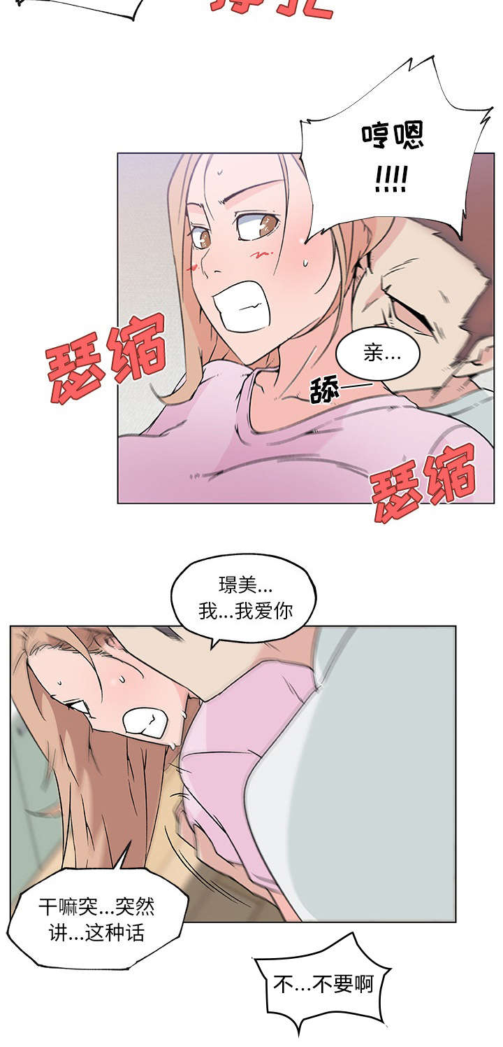 第30章：渣男3