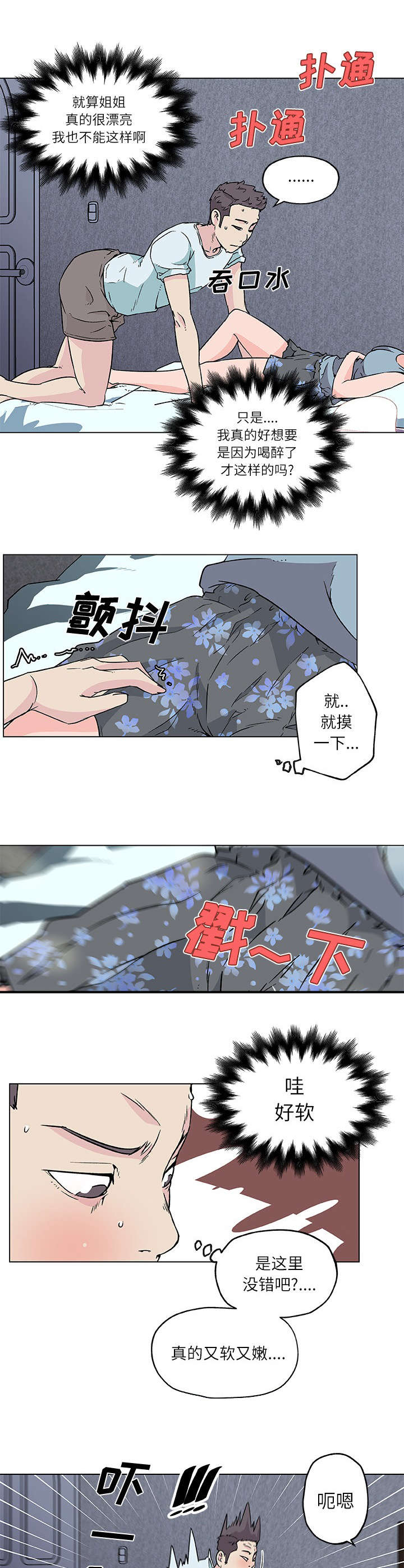 第23章：小心试探0