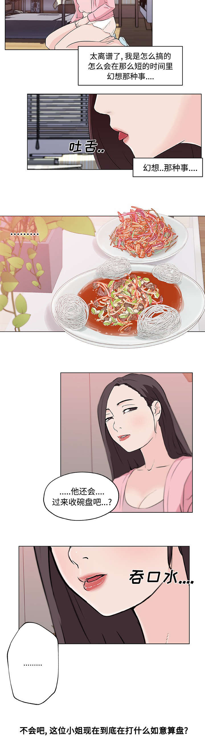 第17章：癖好5