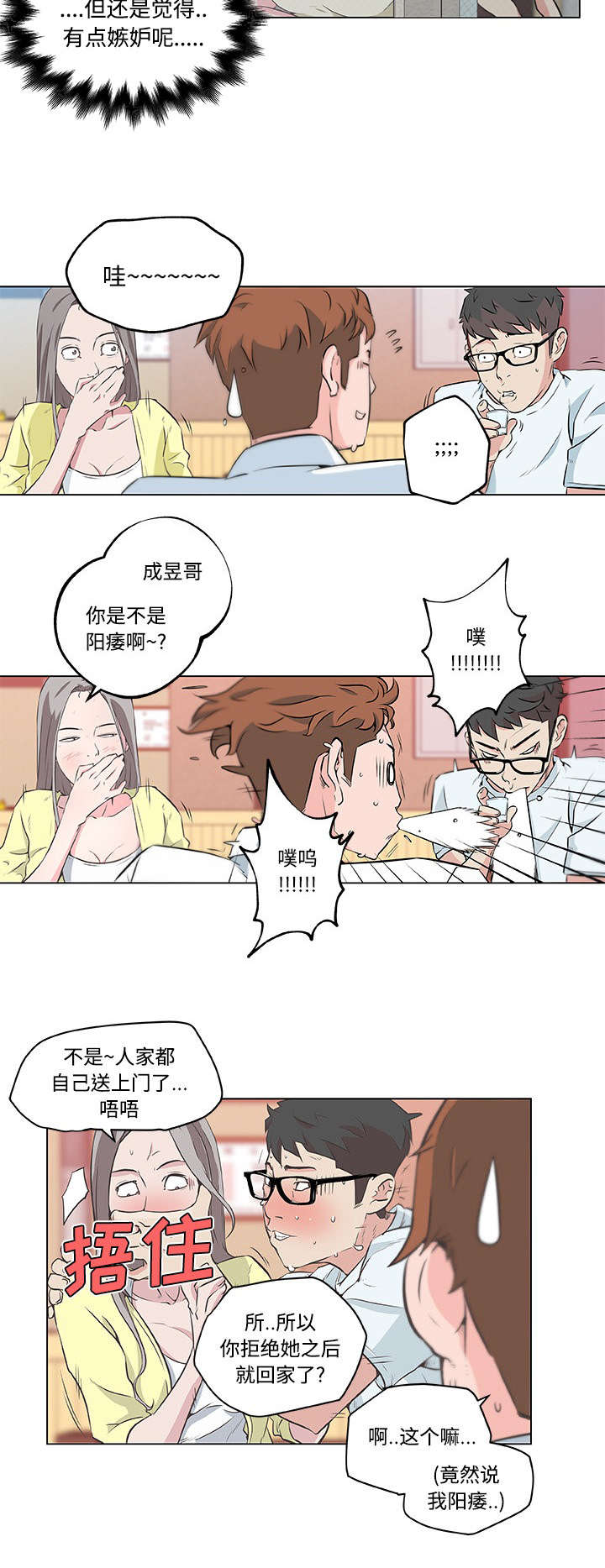 第14章：确认心意11