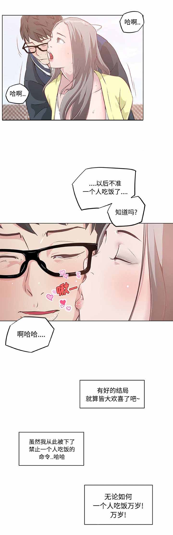 第10章：东窗事发7