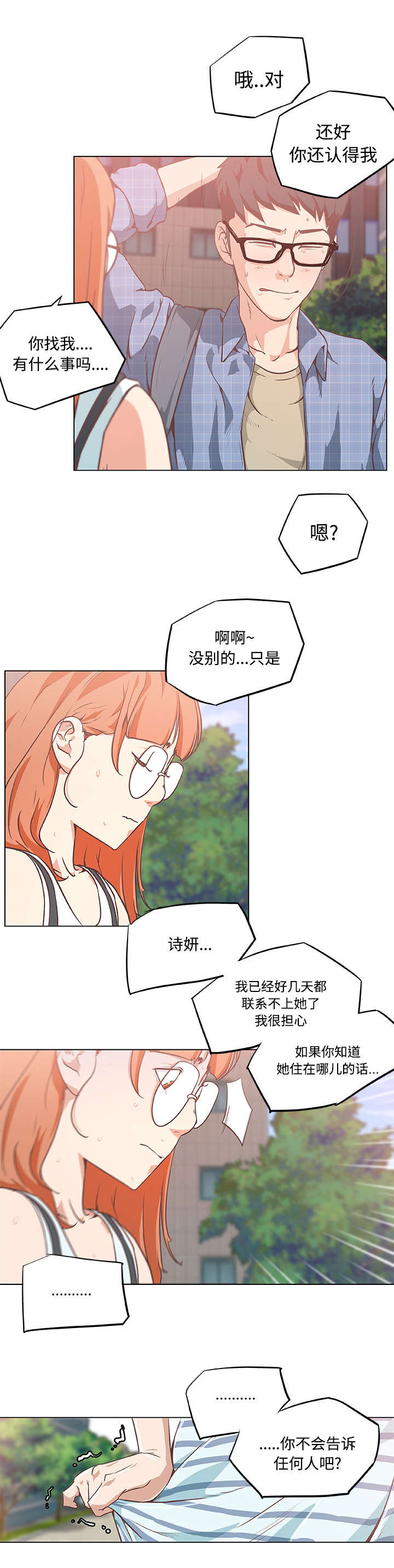 第8章：背水一战7