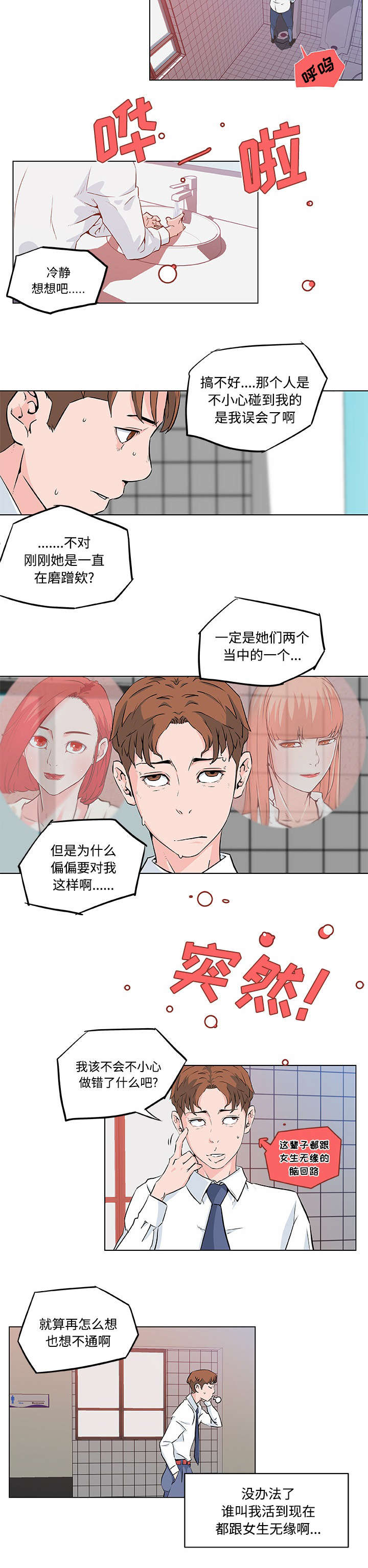 第13章：挑逗3