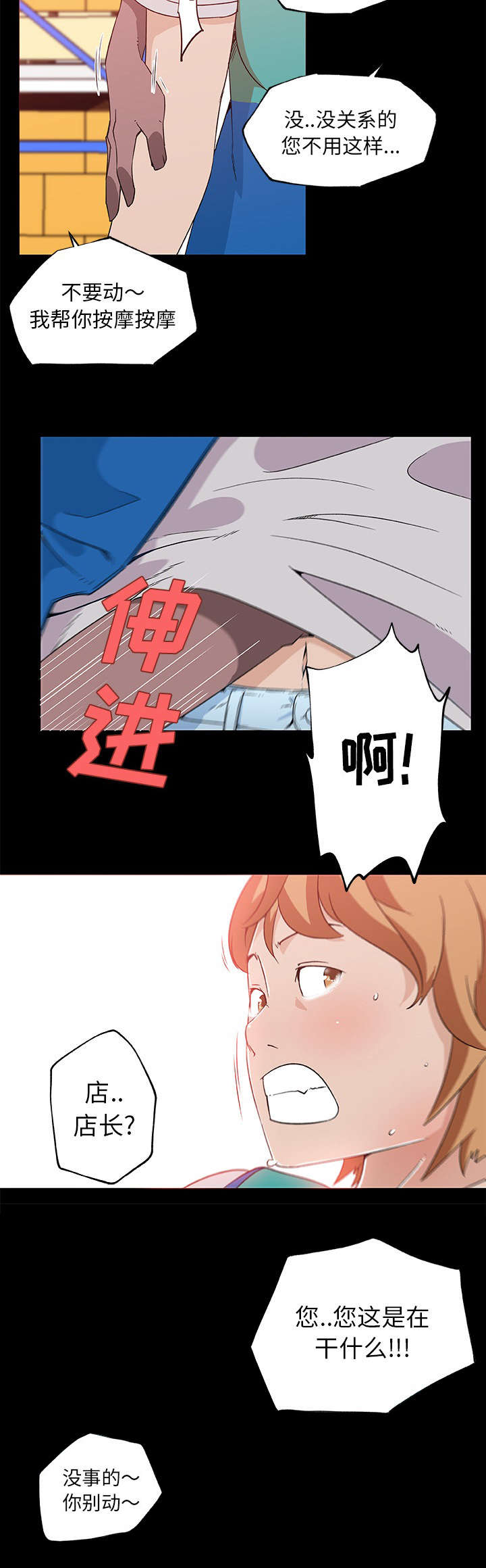 第35章：恶行3