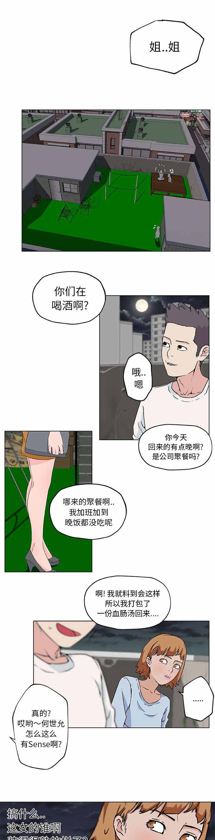 第26章：偷听0