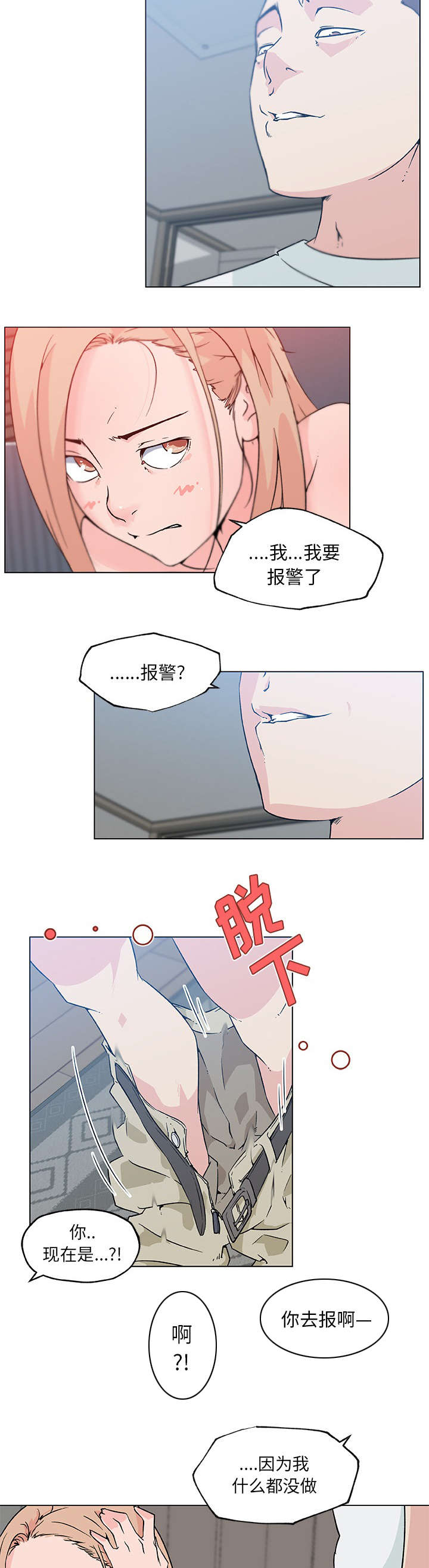第31章：跟我来1