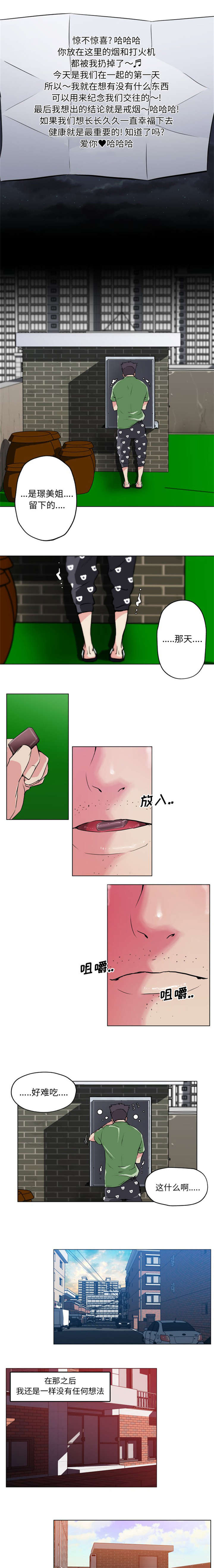 第40章：重新振作2