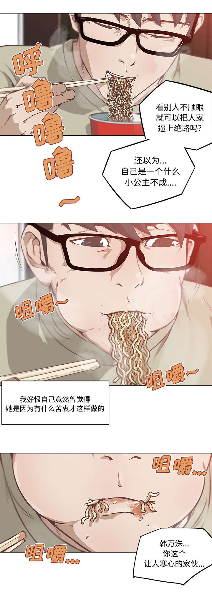第8章：背水一战10