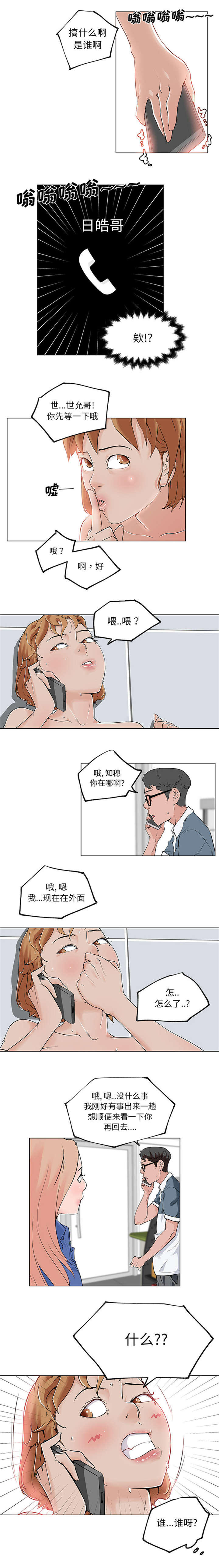 第38章：欺负2