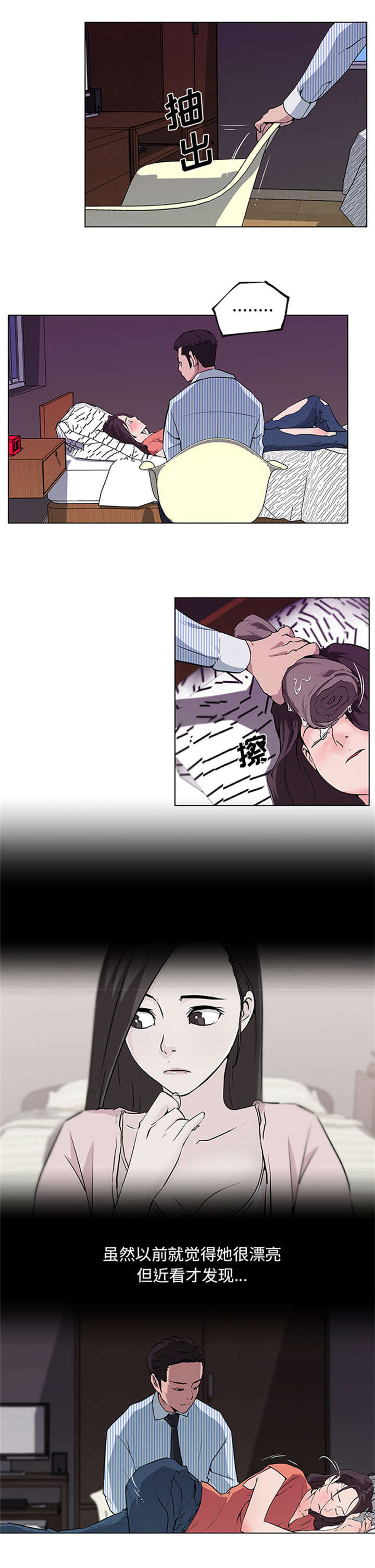 第45章：无法冷静0