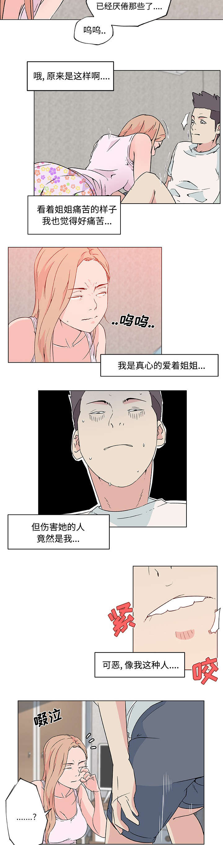 第32章：喜欢你6