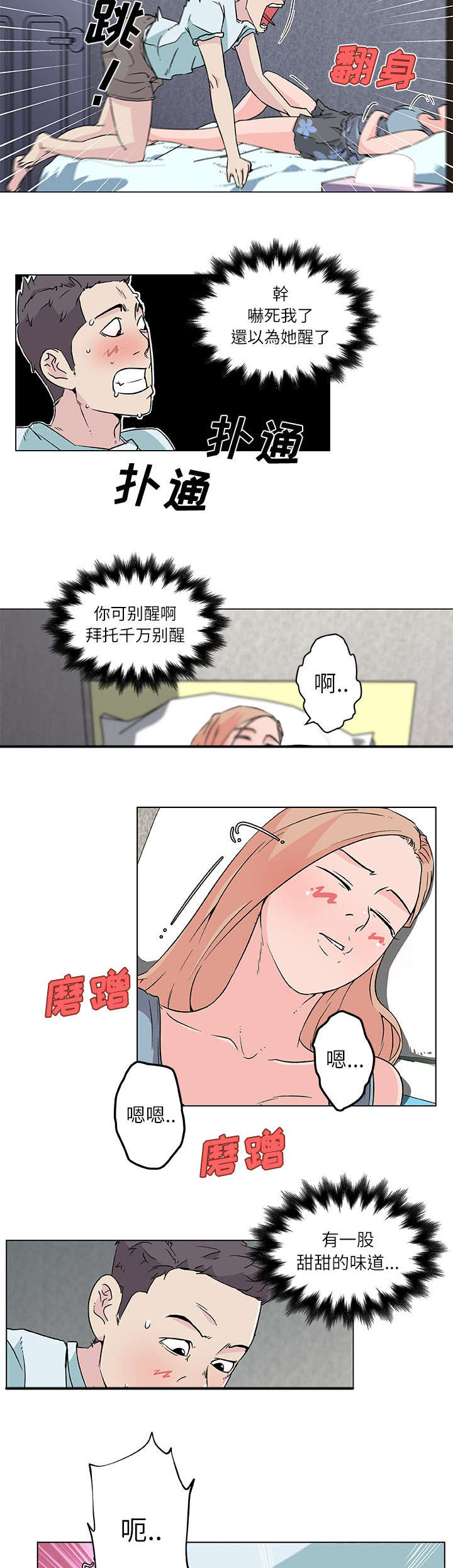 第23章：小心试探1